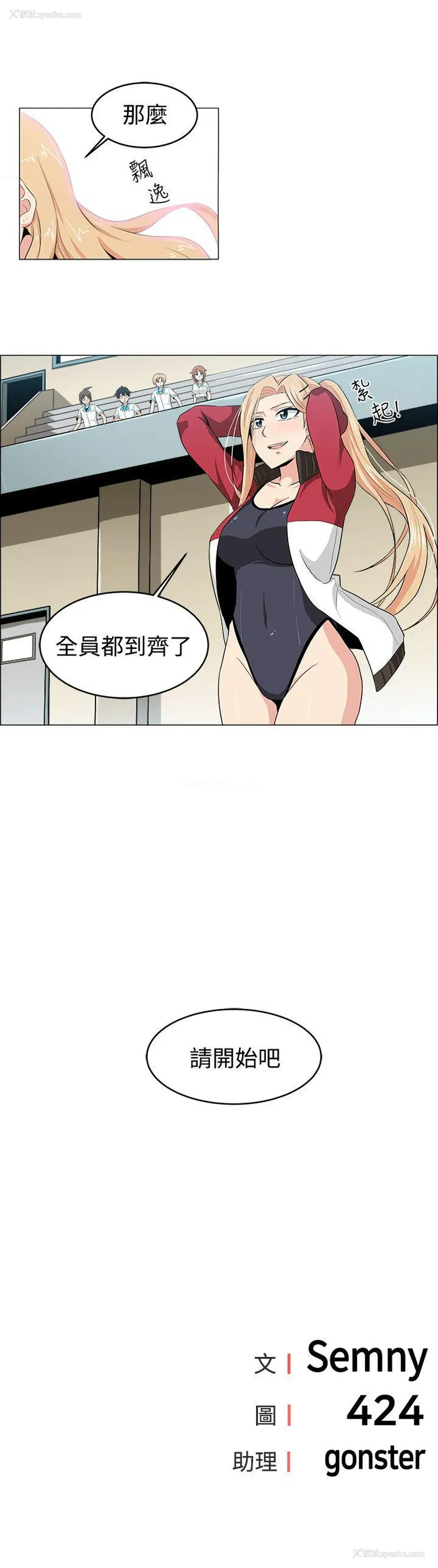15P - 学姊！我真的不是萝莉控
