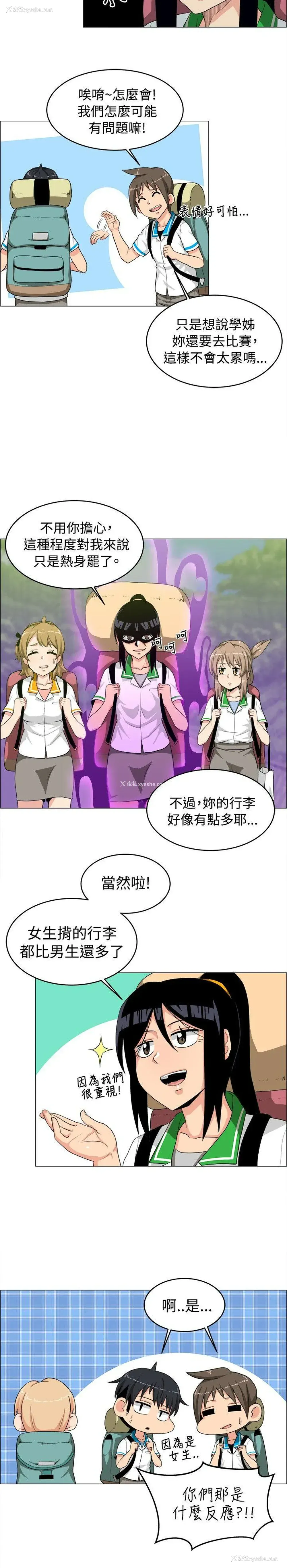 2P - 学姊！我真的不是萝莉控