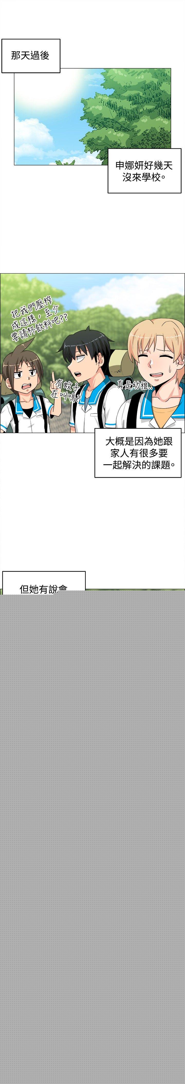 3P - 学姊！我真的不是萝莉控