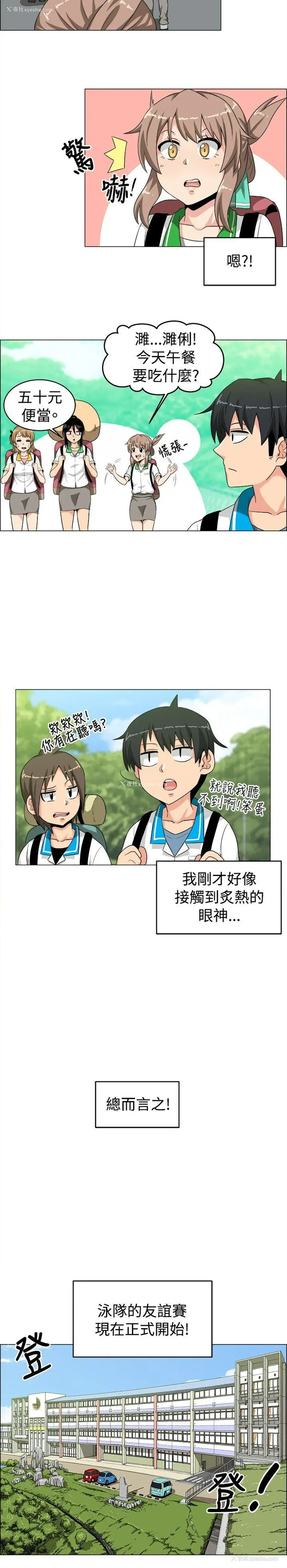 4P - 学姊！我真的不是萝莉控