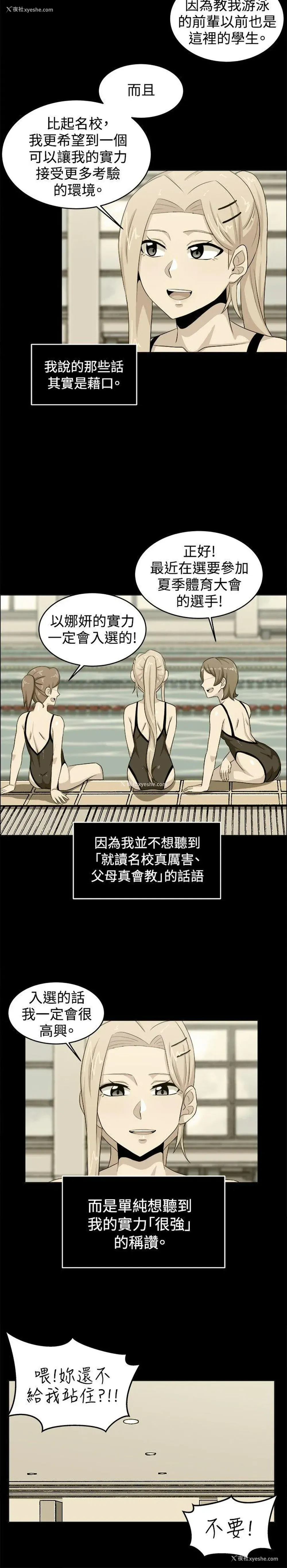 14P - 学姊！我真的不是萝莉控