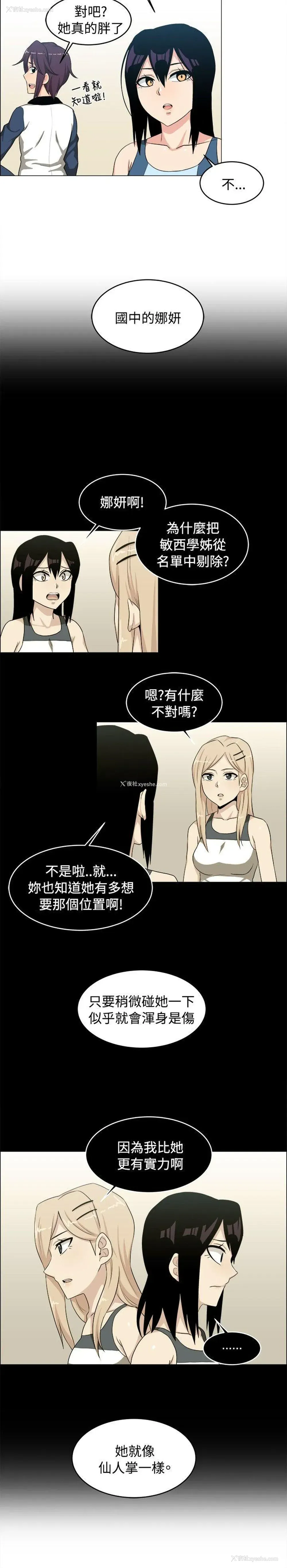2P - 学姊！我真的不是萝莉控