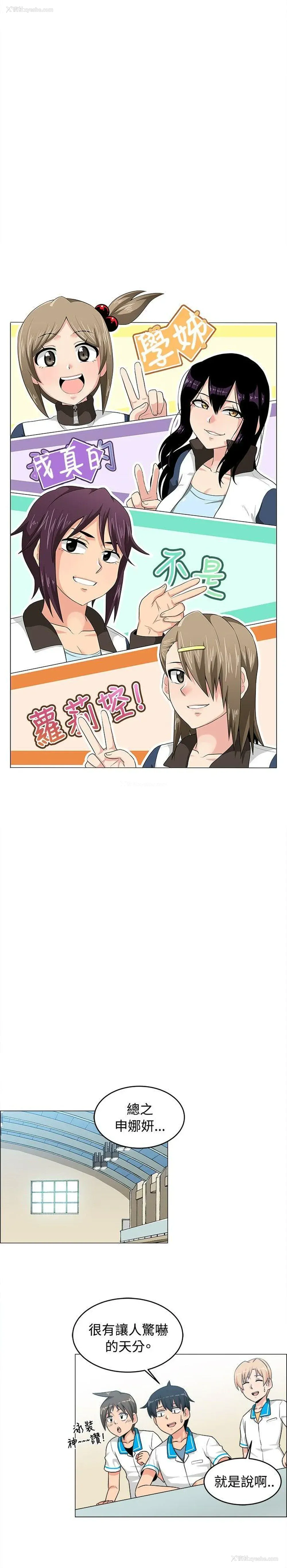 4P - 学姊！我真的不是萝莉控