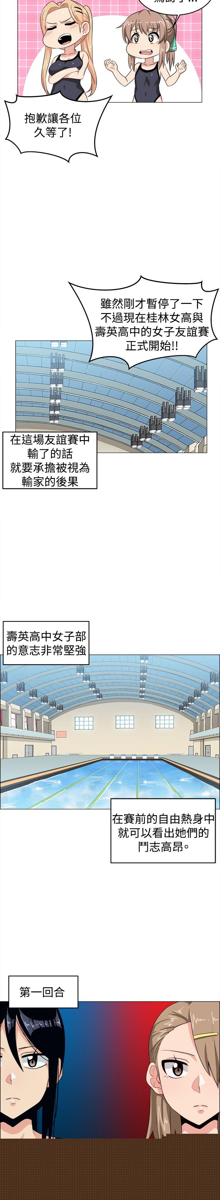8P - 学姊！我真的不是萝莉控