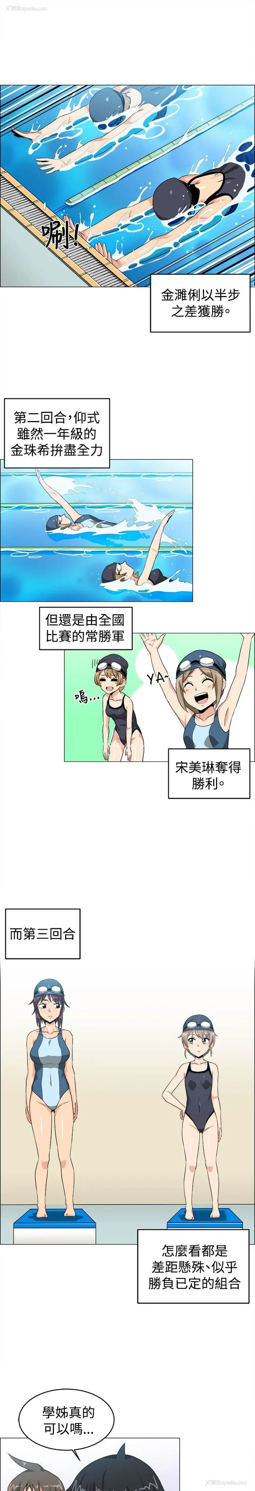 9P - 学姊！我真的不是萝莉控