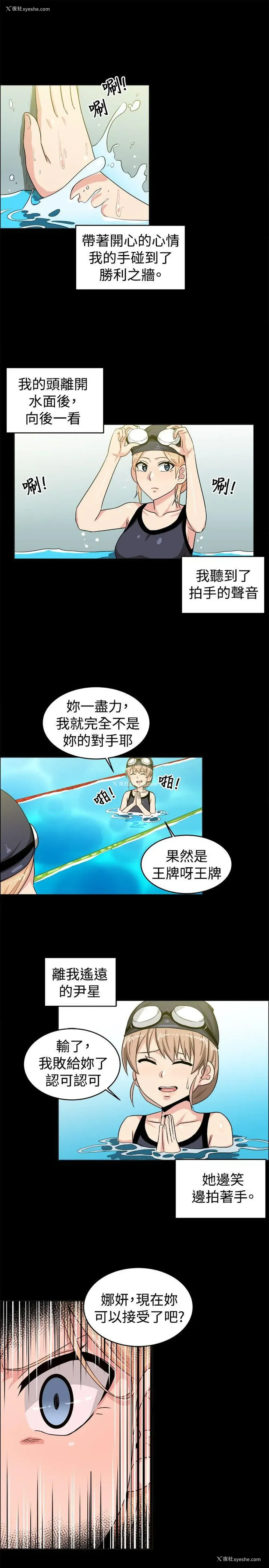 11P - 学姊！我真的不是萝莉控
