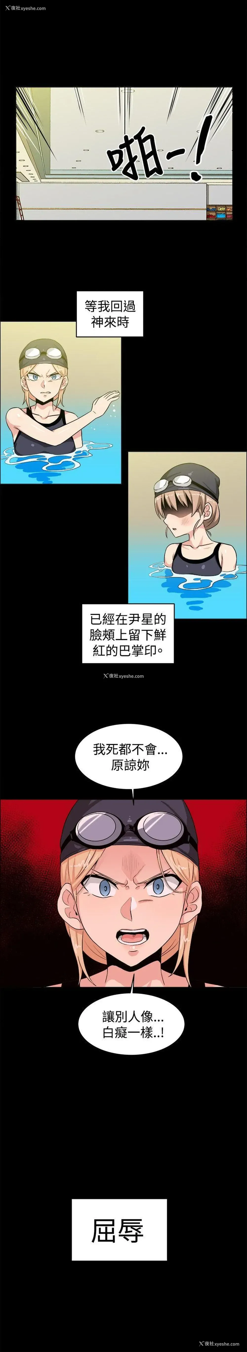 12P - 学姊！我真的不是萝莉控