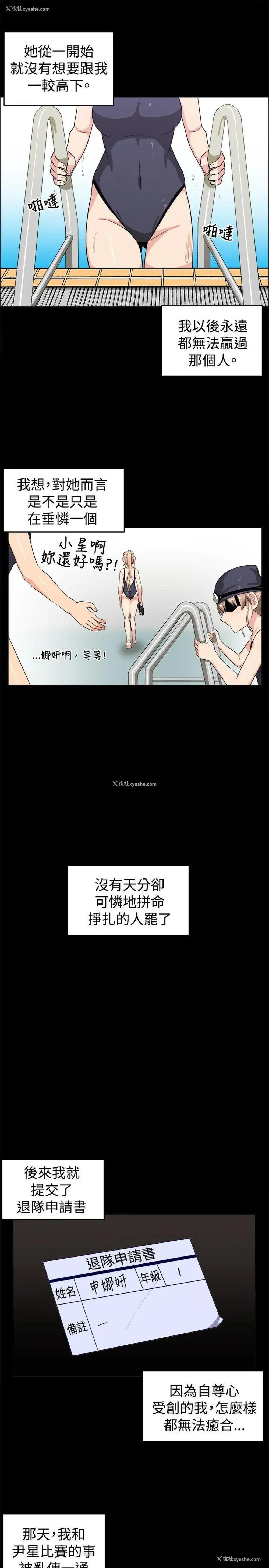 13P - 学姊！我真的不是萝莉控