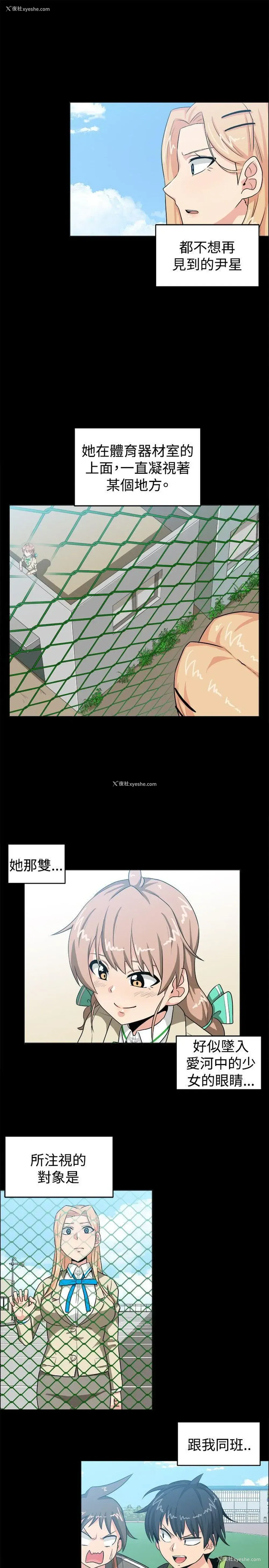 15P - 学姊！我真的不是萝莉控