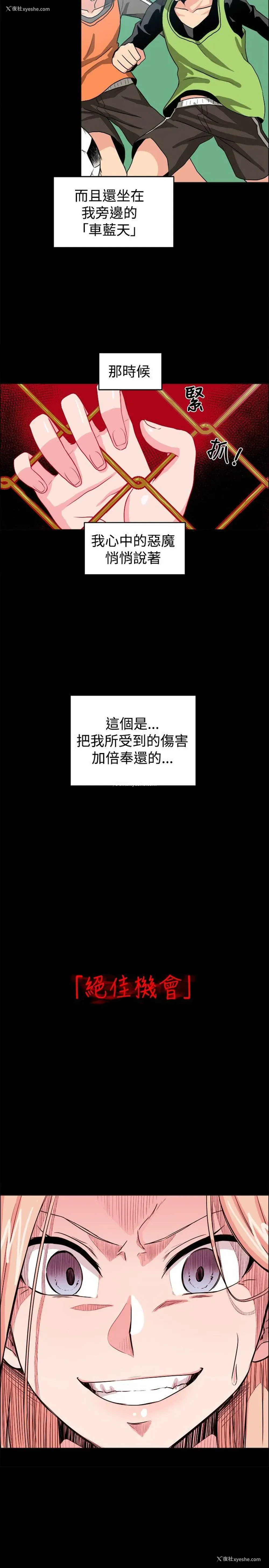 16P - 学姊！我真的不是萝莉控