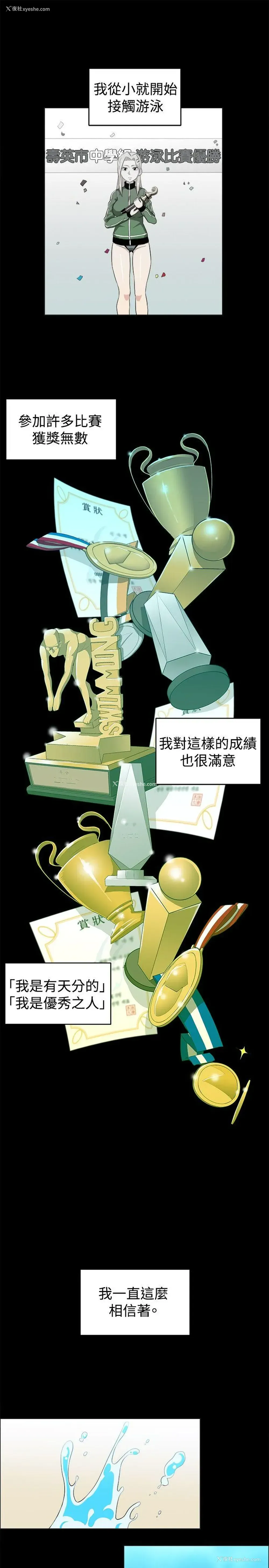 1P - 学姊！我真的不是萝莉控