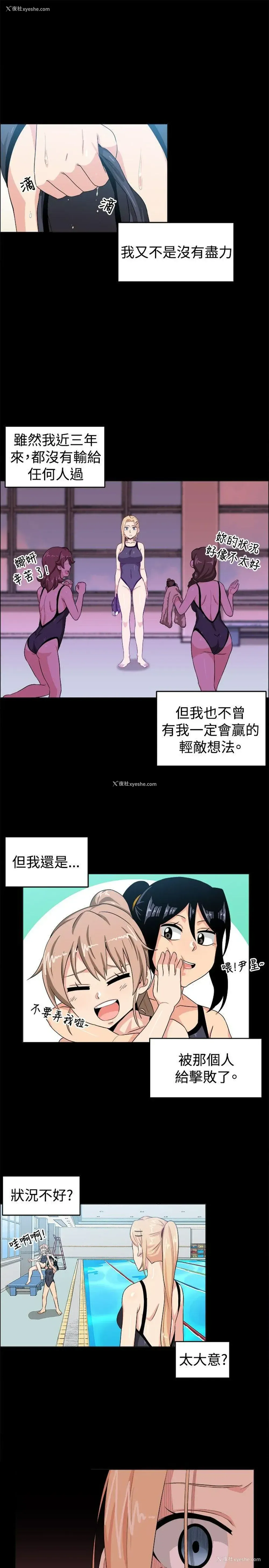 3P - 学姊！我真的不是萝莉控