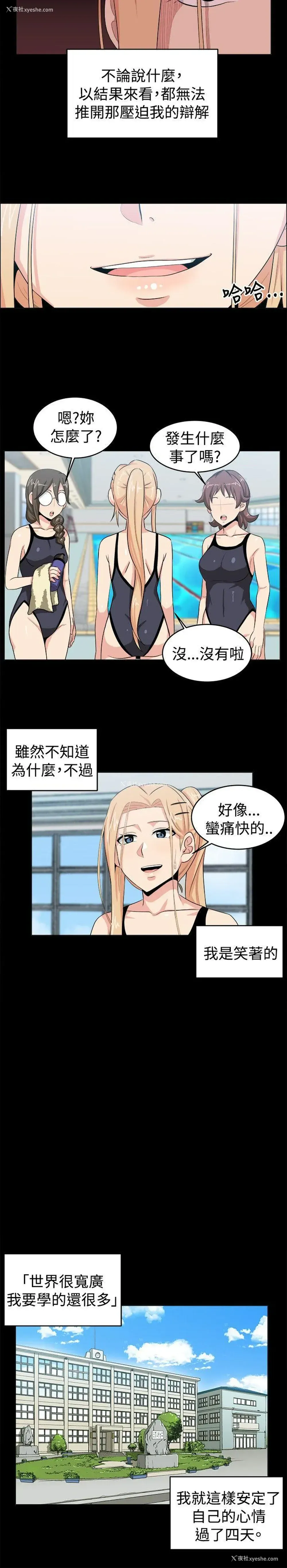 4P - 学姊！我真的不是萝莉控