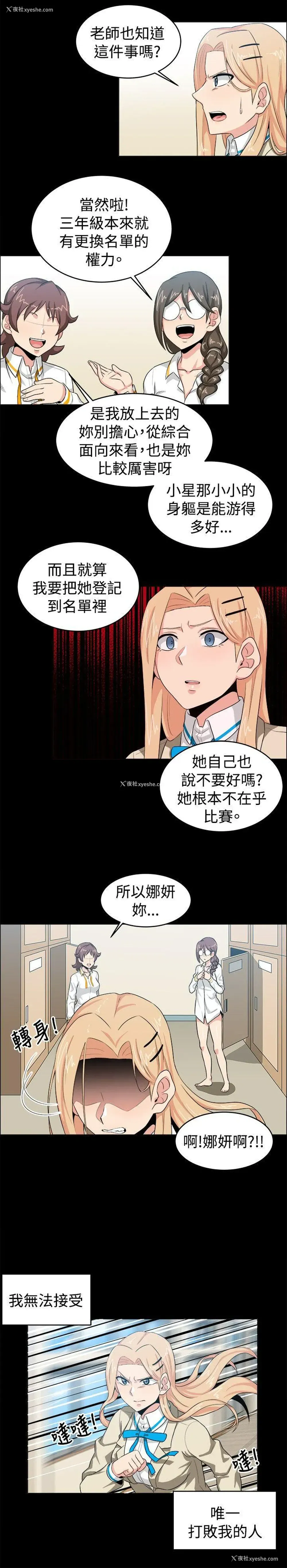 6P - 学姊！我真的不是萝莉控