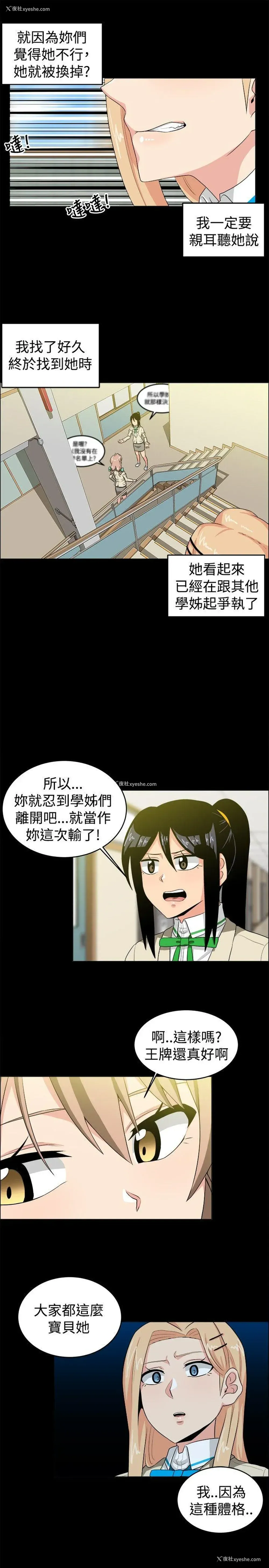 7P - 学姊！我真的不是萝莉控