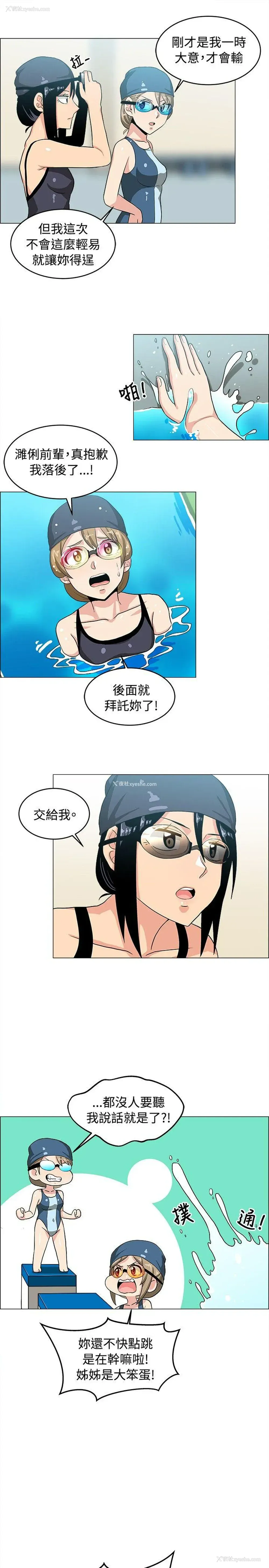 13P - 学姊！我真的不是萝莉控