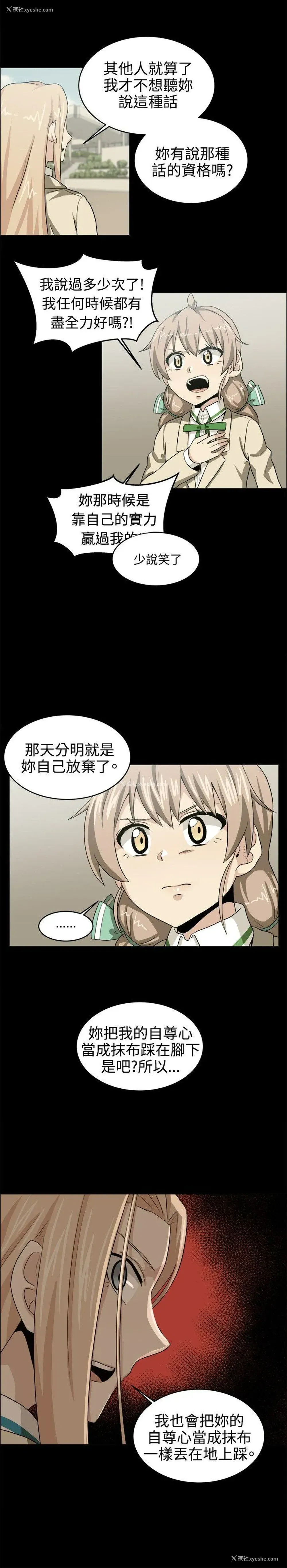 16P - 学姊！我真的不是萝莉控