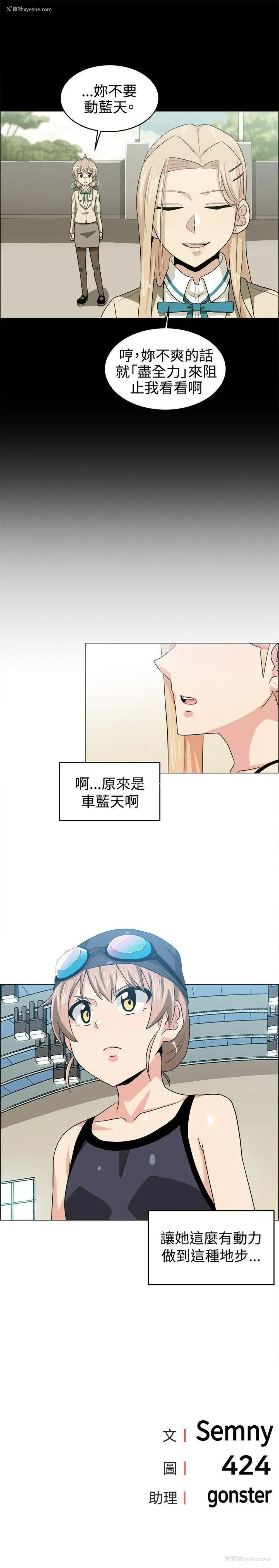17P - 学姊！我真的不是萝莉控