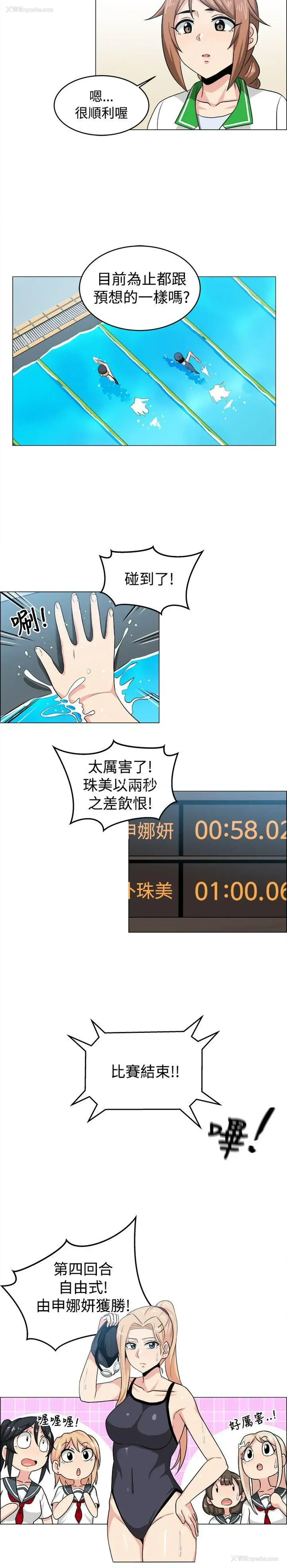 2P - 学姊！我真的不是萝莉控