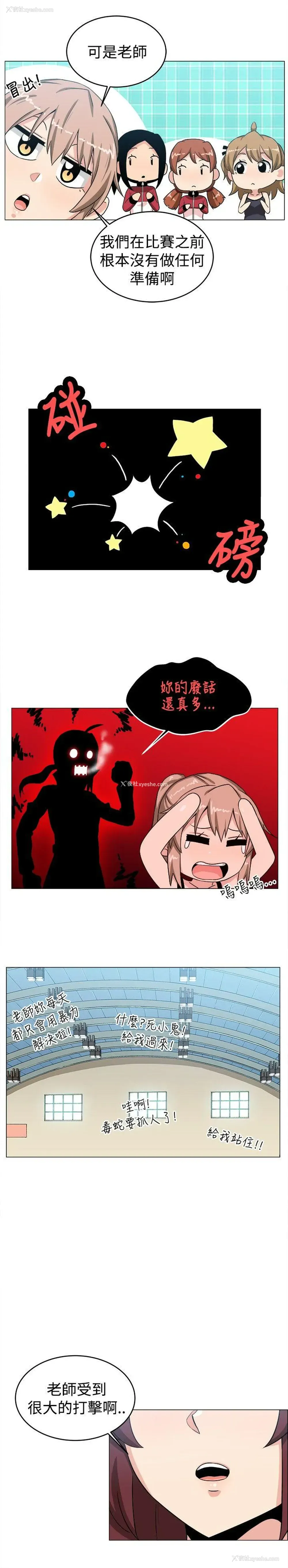 6P - 学姊！我真的不是萝莉控
