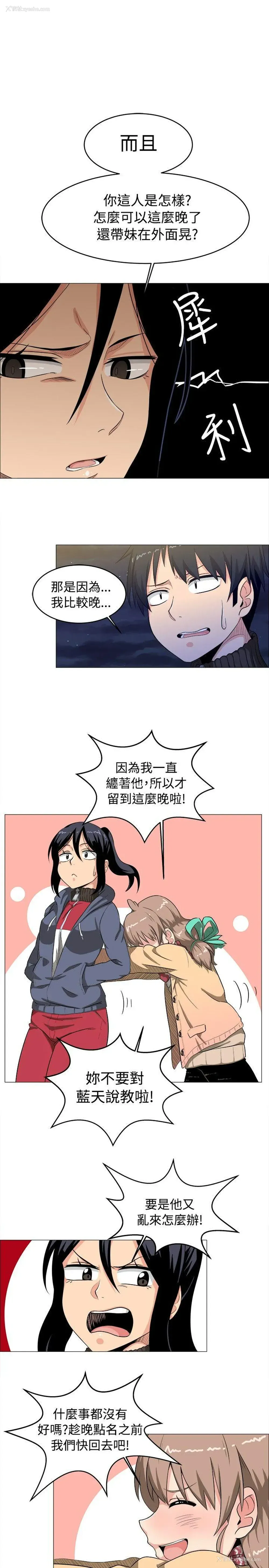 11P - 学姊！我真的不是萝莉控