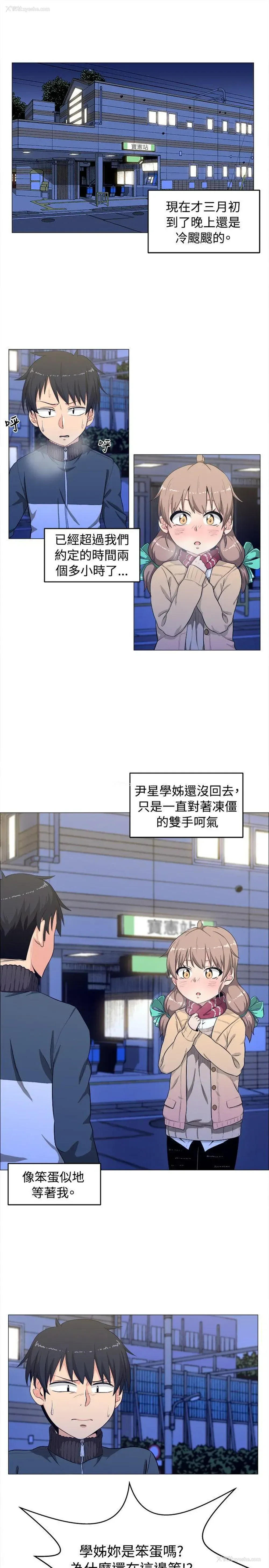 1P - 学姊！我真的不是萝莉控