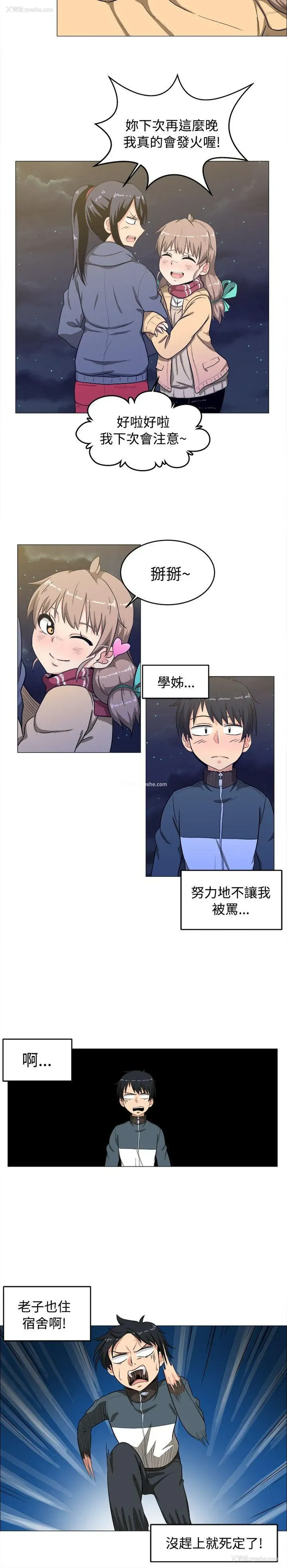 12P - 学姊！我真的不是萝莉控