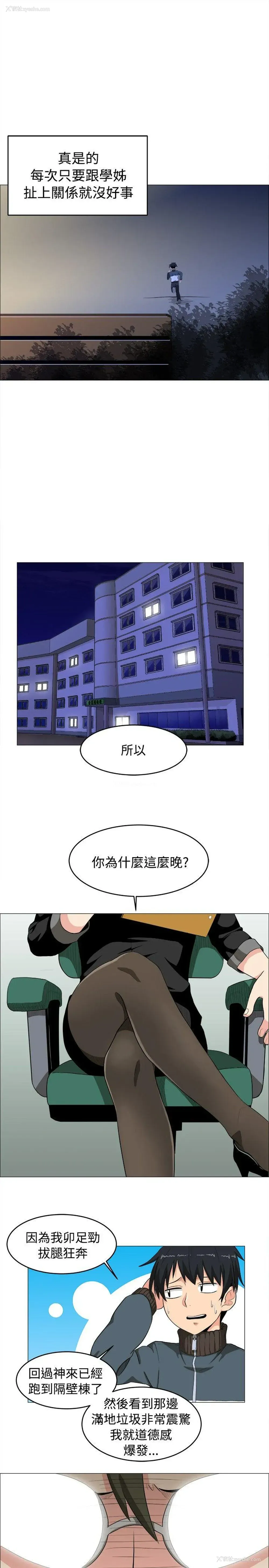 13P - 学姊！我真的不是萝莉控