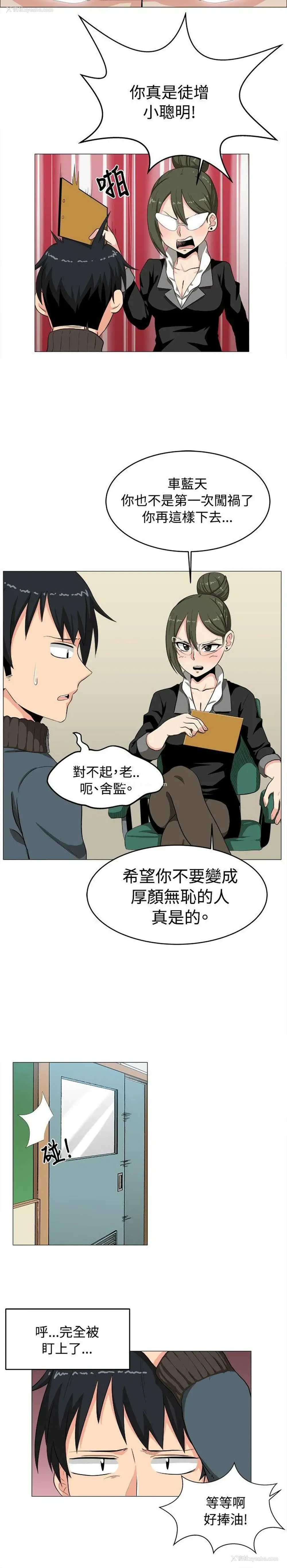 14P - 学姊！我真的不是萝莉控