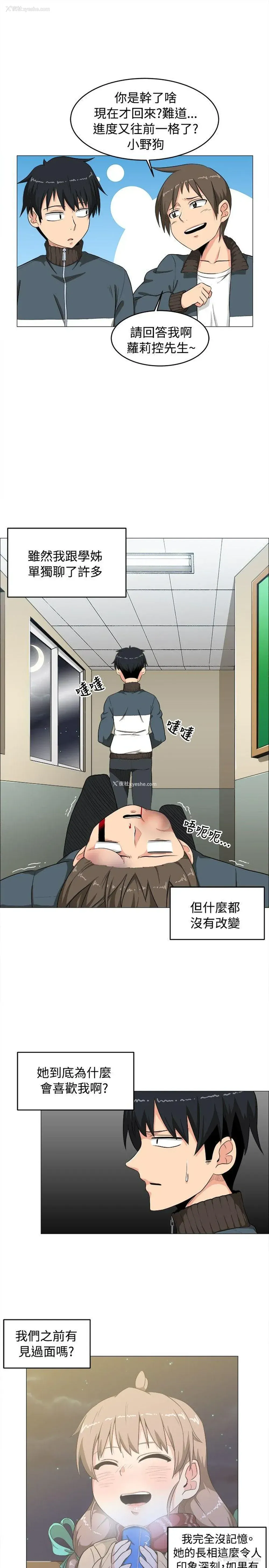 15P - 学姊！我真的不是萝莉控