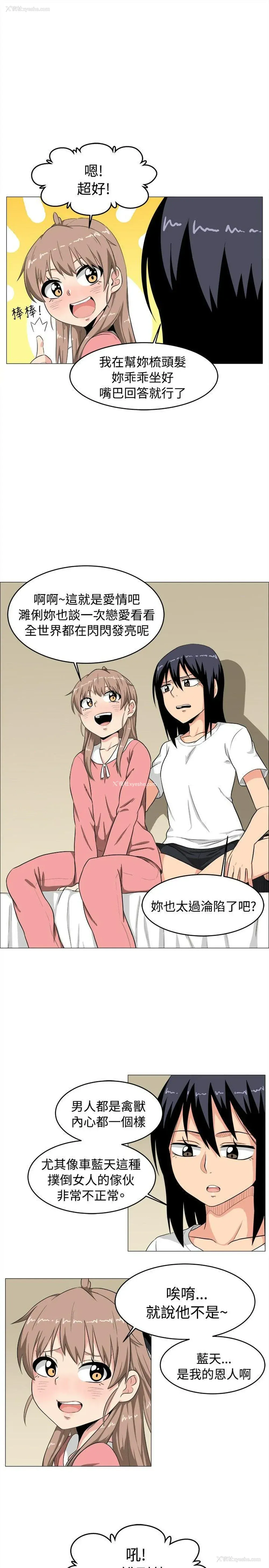 17P - 学姊！我真的不是萝莉控
