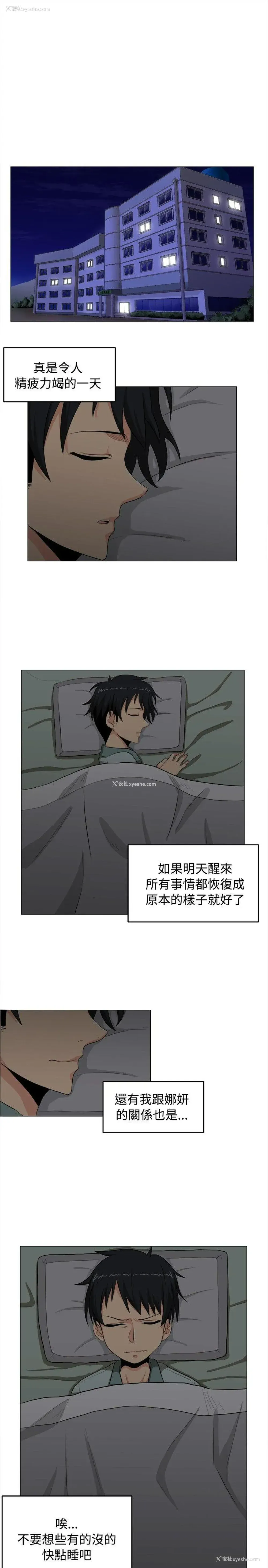 19P - 学姊！我真的不是萝莉控