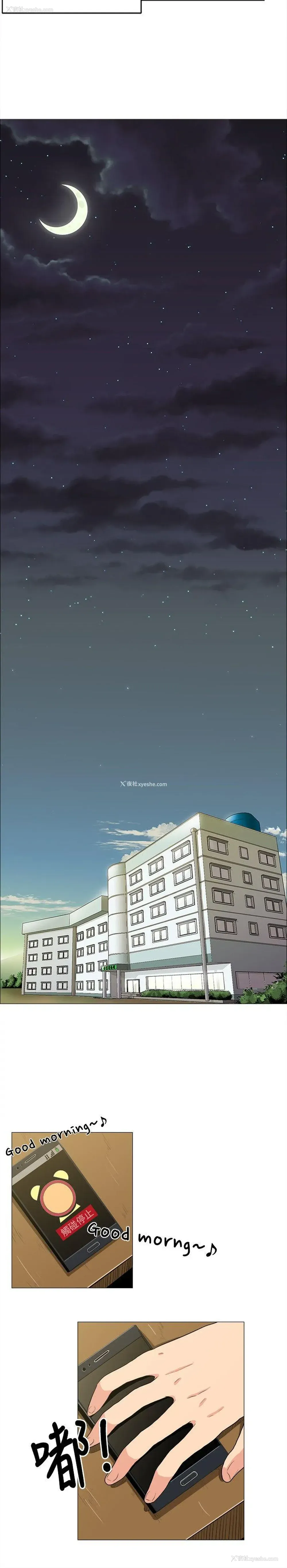 20P - 学姊！我真的不是萝莉控