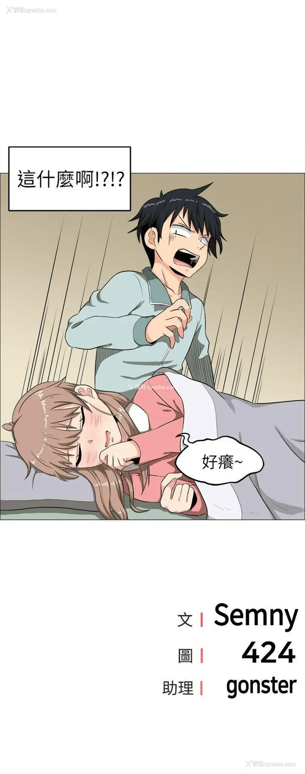 22P - 学姊！我真的不是萝莉控
