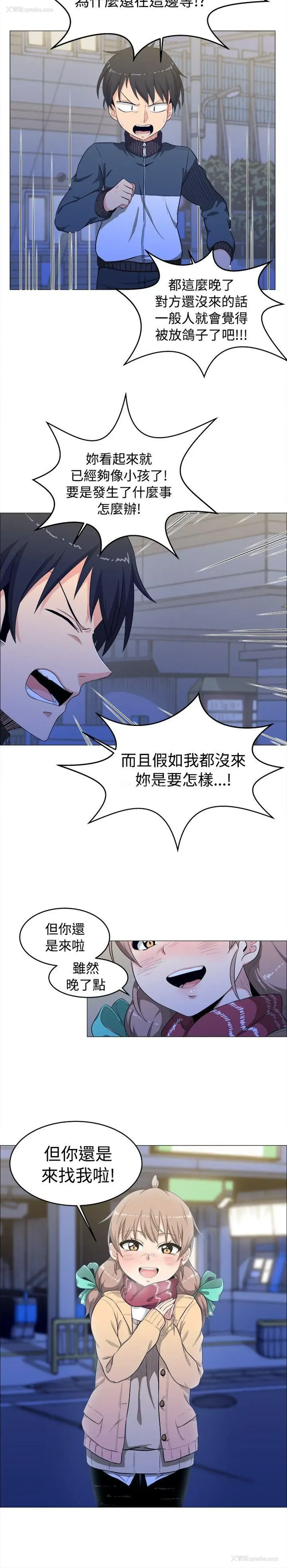 2P - 学姊！我真的不是萝莉控