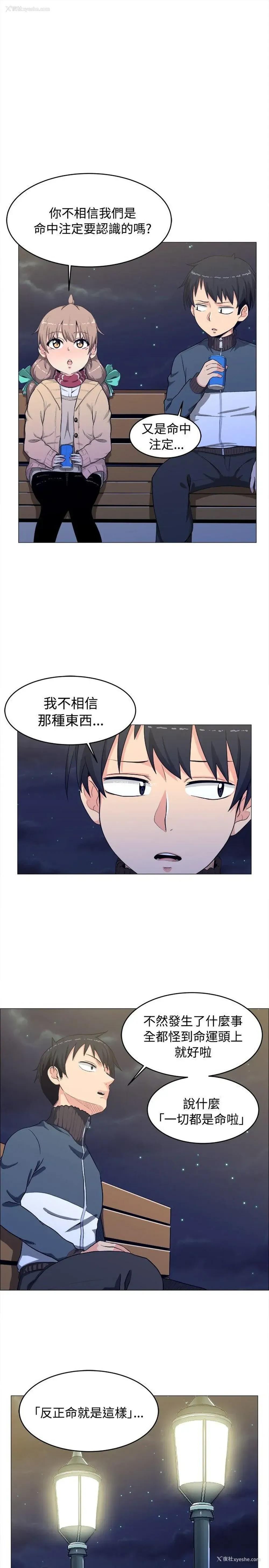 5P - 学姊！我真的不是萝莉控