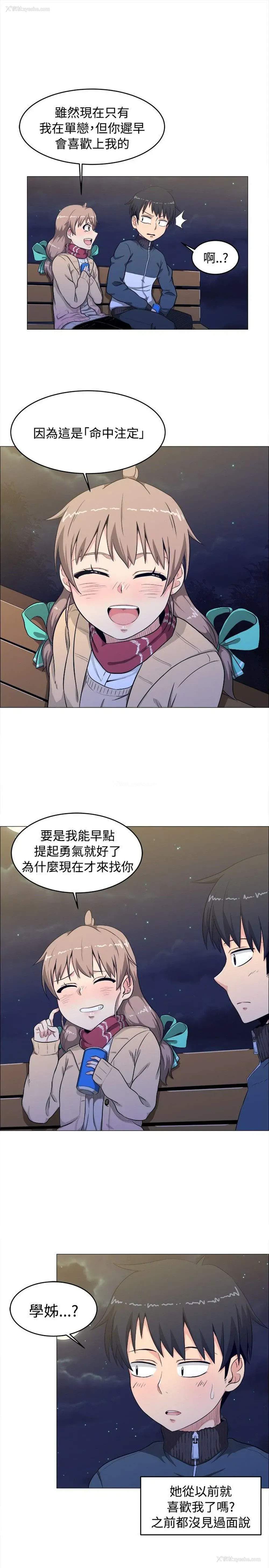 7P - 学姊！我真的不是萝莉控