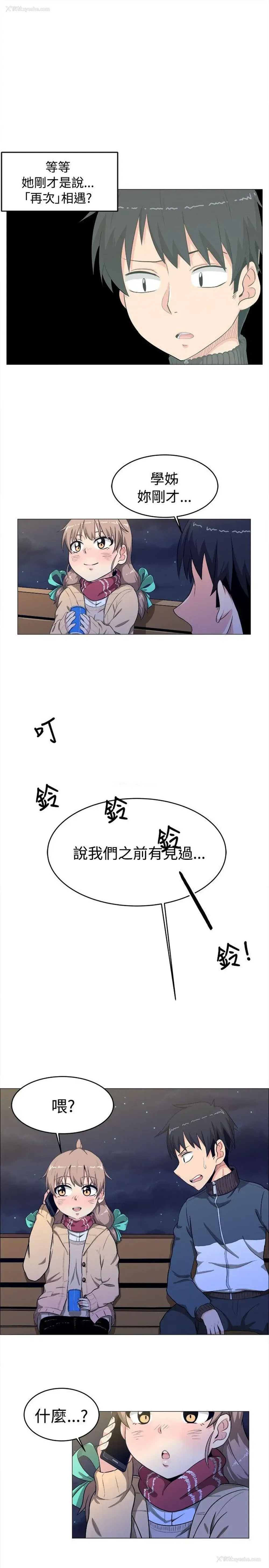 9P - 学姊！我真的不是萝莉控