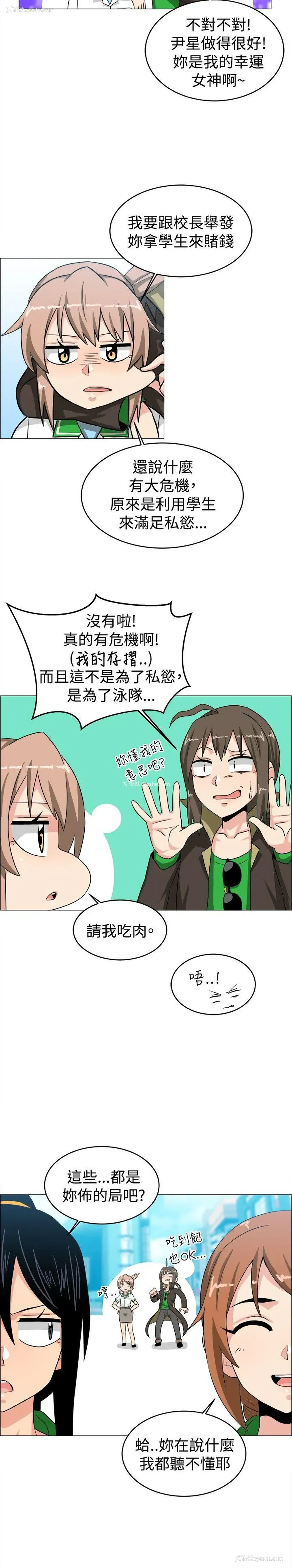 12P - 学姊！我真的不是萝莉控