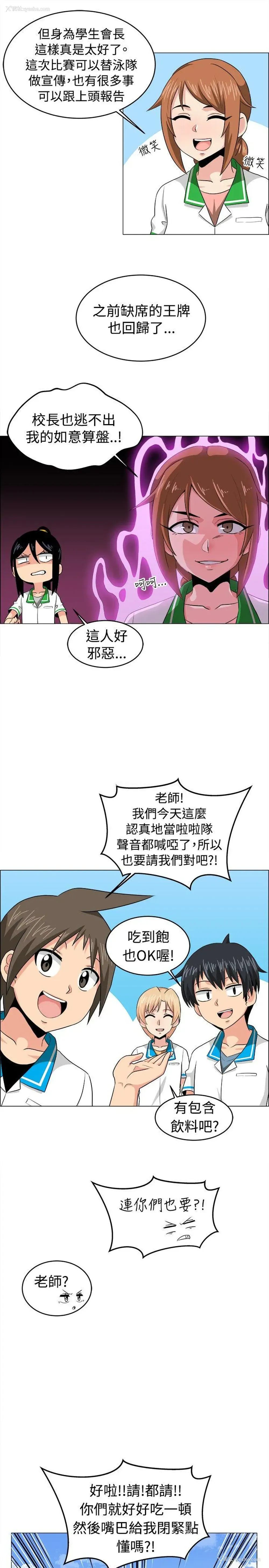13P - 学姊！我真的不是萝莉控