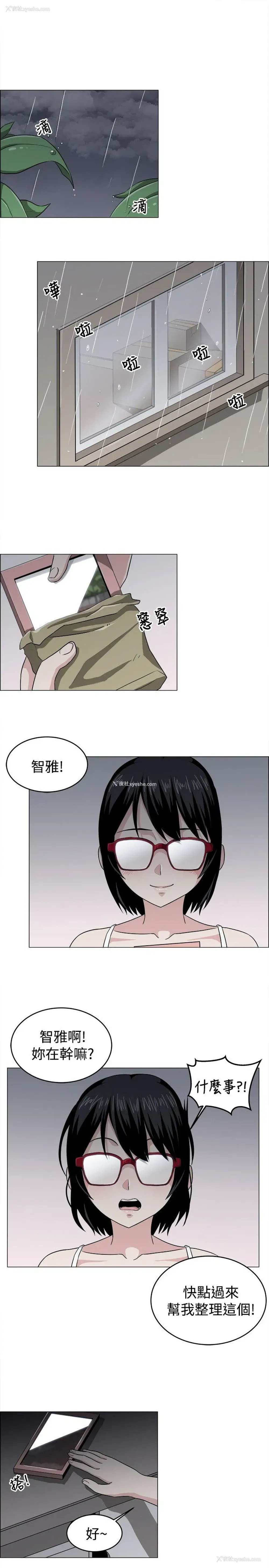 21P - 学姊！我真的不是萝莉控