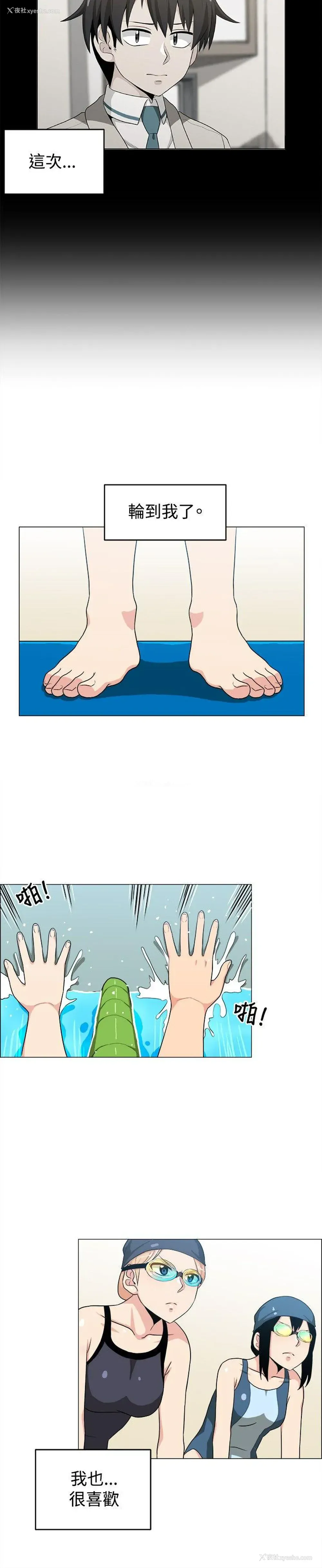 8P - 学姊！我真的不是萝莉控