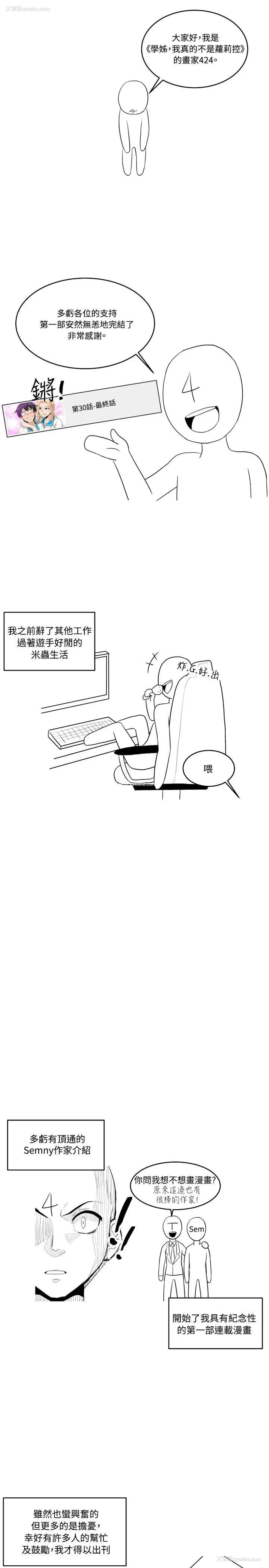5P - 学姊！我真的不是萝莉控