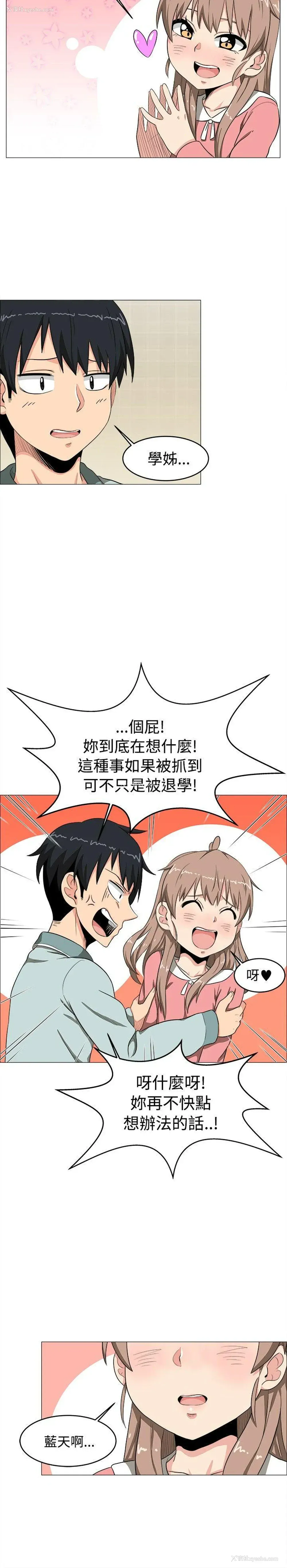 10P - 学姊！我真的不是萝莉控