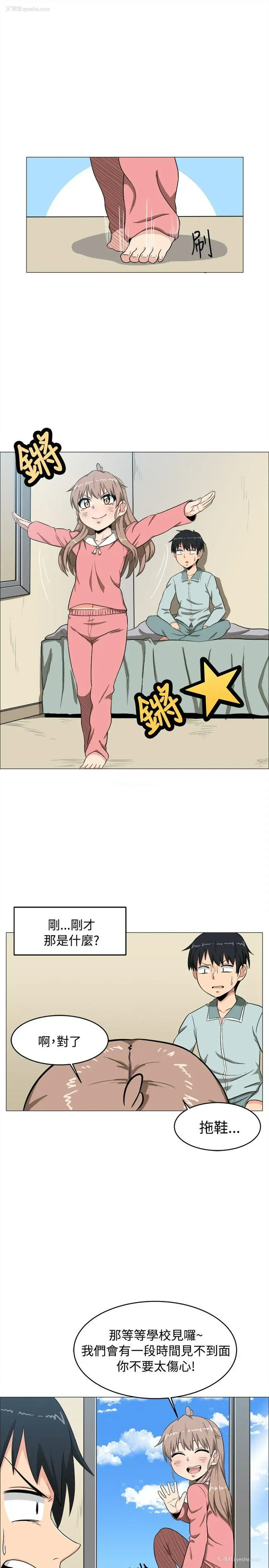 13P - 学姊！我真的不是萝莉控