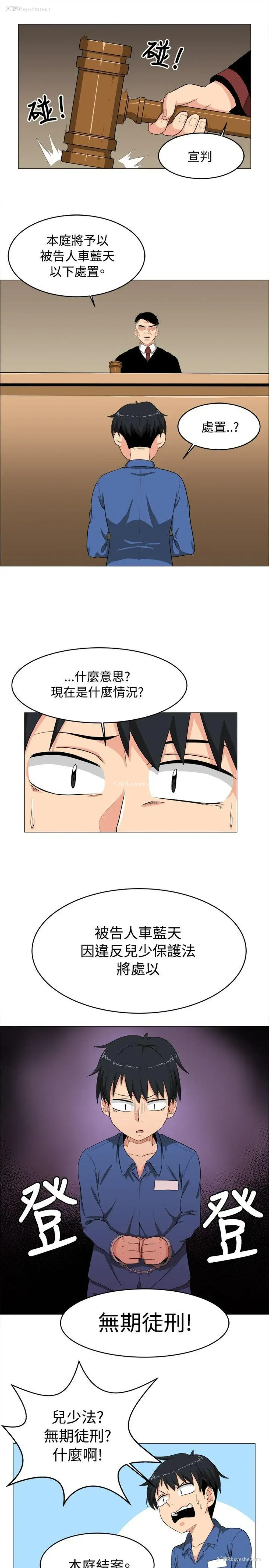 1P - 学姊！我真的不是萝莉控