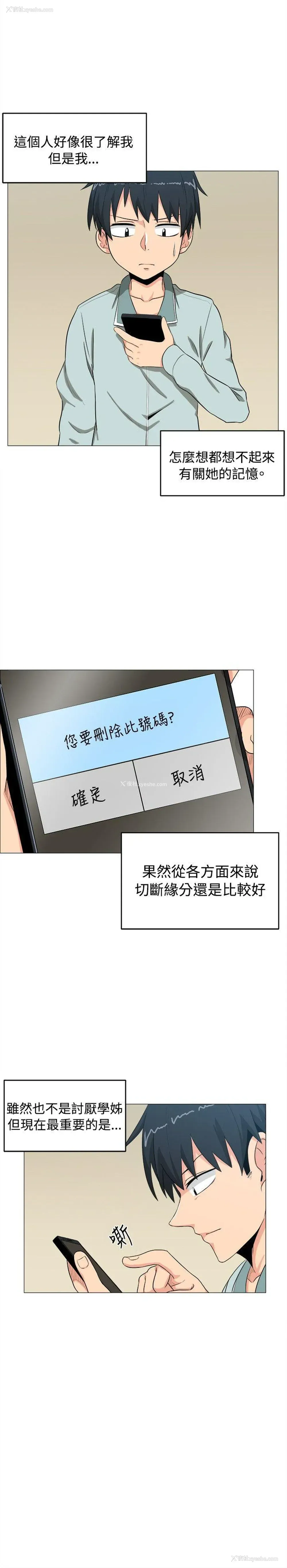 20P - 学姊！我真的不是萝莉控