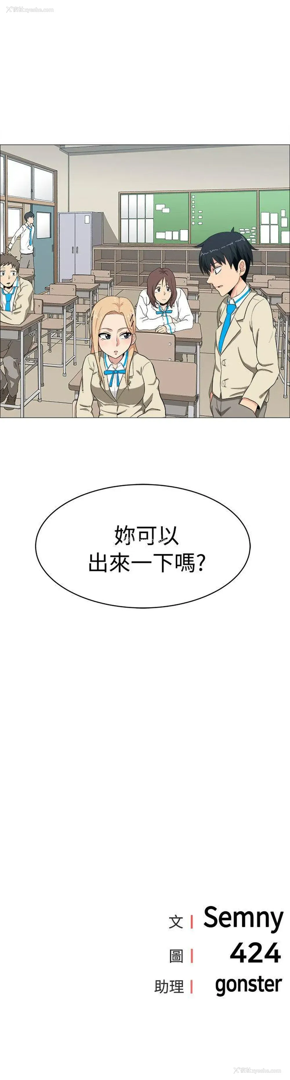 22P - 学姊！我真的不是萝莉控