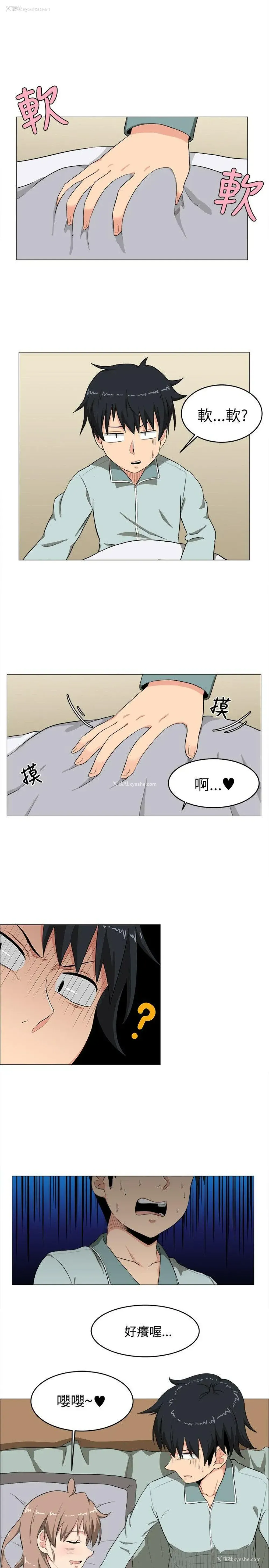 5P - 学姊！我真的不是萝莉控