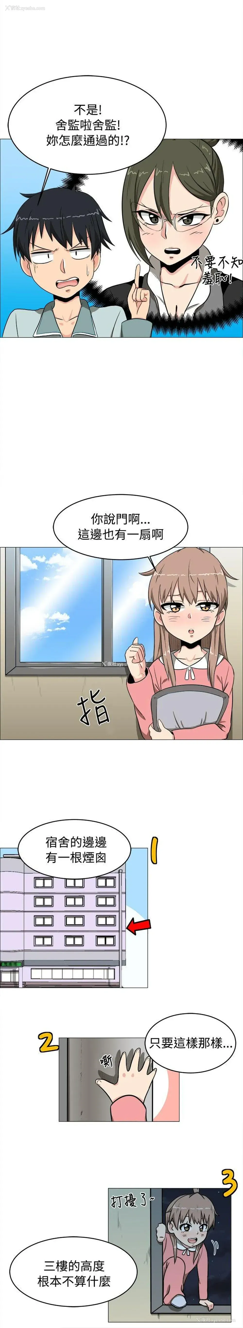 8P - 学姊！我真的不是萝莉控